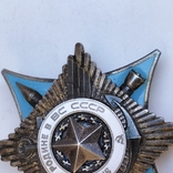 Орден за службу родине в ВС СССР третье степени, фото №4