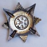 Орден за службу родине в ВС СССР третье степени, фото №9