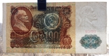 100 рублей СССР 1991г. (1-й выпуск, вод. знак "Ленин"), фото №3