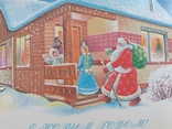 С Новым годом худ. Жебелева 1987 г. Дети Дед Мороз Снегурочка. Чистая, фото №3
