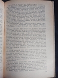 Методика розвитку мови в дитячому садку. Посібник. К., 1977, фото №12