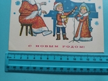 С Новым годом худ. Дворецкий 1980 г. Дед Мороз Снегурочка. Чистая, фото №4