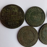 Монети царського періоду, фото №4