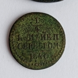 Монети царського періоду, фото №10