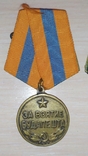 Орден СлавыN286638,победа над Японией,взятиеБерлина Вены Будапешта Кенигсберга, фото №9