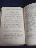 Б. Саженюк. Робота з розвитку мови учнів у першому класі. К., 1955, фото №7