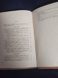 Б. Саженюк. Робота з розвитку мови учнів у першому класі. К., 1955, фото №10