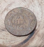 Деньга 1743 год, фото №2