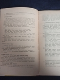 Т. Горбунцова. Цікаві ігри та вправи на уроках української мови. К., 1966, фото №6