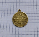 Медаль "Свободная росия", фото №3