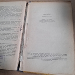 ПП та НФ Іван Ле "Кленовий лист" 1960 без титулки, фото №8