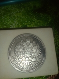 Монеты 1901,1898года, фото №3