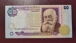 50 гривень 1996, Гетьман., фото №2