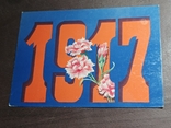 1917 худ.Матяш 1982, фото №2