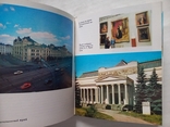 Путеводитель Москва приглашает 1981 г., фото №11