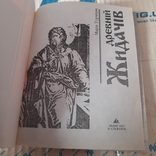 Марія Турченяк "Древній Жидачів" 1997, фото №4