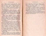 Математика и логика. Авт.М.Кац и С.Улам.1971 г., фото №6