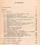 Математика и логика. Авт.М.Кац и С.Улам.1971 г., фото №7