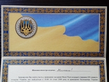 Запрошення на засідання Малої Ради козацтва України, фото №3