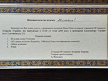 Запрошення на засідання Малої Ради козацтва України, фото №4