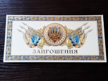 Запрошення на засідання Малої Ради козацтва України, фото №8