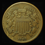 США 2 цента 1865, фото №3