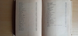 І. Березовський Мудрий оповідач. 1969 рік. Тираж 75000 прим., фото №11