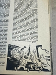 Буклет США в словах і малюнках 1951\11, фото №9