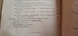 И. Колодников Борьба самбо. 1965 год. Воениздат., фото №11