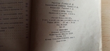 И. Колодников Борьба самбо. 1965 год. Воениздат., фото №12