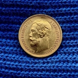 5 рублей 1902 (смотрите видео), фото №2