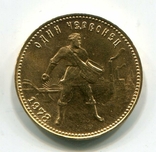 10 рублей 1978 г. Червонец. Золото Сеятель, фото №2