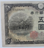 5 10 єн Японія 1943, фото №3