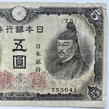 5 10 єн Японія 1943, фото №4