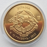 Пам`ятна монета 10 гривень ССО ЗСУ Позолота 999 проба, фото №2