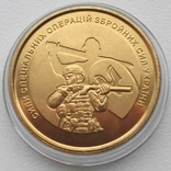 Пам`ятна монета 10 гривень ССО ЗСУ Позолота 999 проба, фото №3