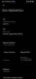 Xiaomi Redmi Note 8 Pro 6/128 ГБ NFC + плёнка/бампер/адаптер оригинал как новый, numer zdjęcia 8