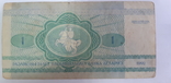 Belarus 1 ruble 1992 (AT 5505087), photo number 3