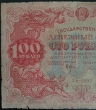 100 рублів 1922, фото №3