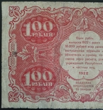 100 рублів 1922, фото №7