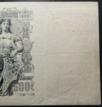 500 рублів 1912, фото №5