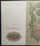 500 рублів 1912, фото №7