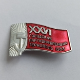 Знак. Делегат міської партконференції / Тернопіль, 1983, фото №2