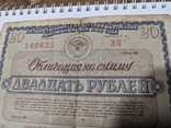 20 рублів, фото №4