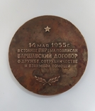 Настольная Медаль ,,На Страже Мира и Социализма'' . XXX Лет Варшавскому Договору., фото №4