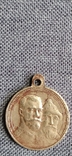 300 лет Дома Романовых.Медаль, фото №2