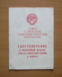  30 лет советской армии и флота, авиация 2 печати, фото №5