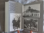 Пришвин М.М.Дневники 1923-1925, numer zdjęcia 8
