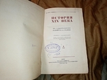 1938 История 19 века Редакция Проф. Лависса и Рамбо т.3, photo number 4