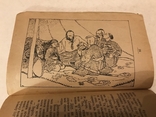 1922 Українське Козацтво з гарними малюнками, photo number 2